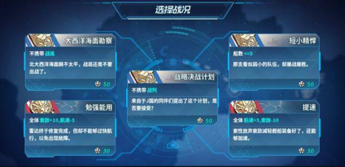 战舰少女R沸腾的大洋EX6极地突袭困难玩法2