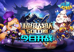 引爆热情 《怪兽大作战》超级战队solo赛今日开战