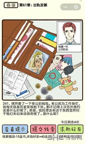 再见吧渣男