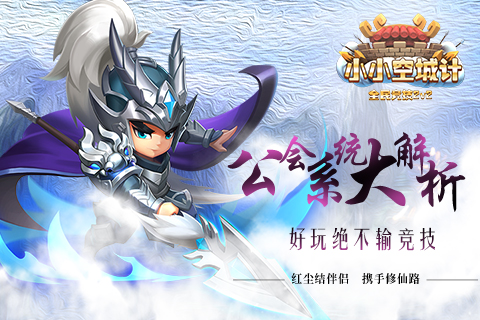 小小空城计图片1