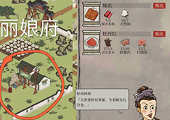 江南百景图嫁衣布料怎么获得 获取方式介绍