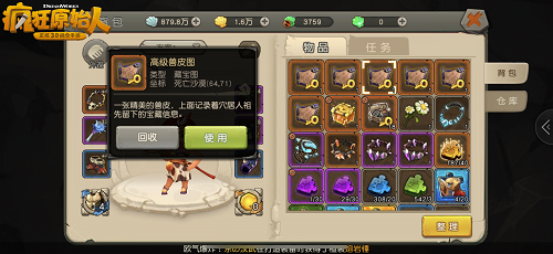 疯狂原始人手游图2