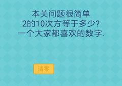 还有这种操作2第76关攻略 第76关怎么过