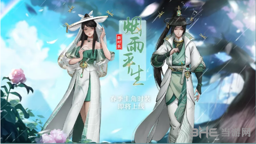 神都夜行录图