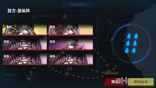 《战舰少女R》熔炉大混战E1疾驰的列车敌方配置图