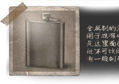 第五人格扁酒壶有什么用 道具扁酒壶属性介绍攻略