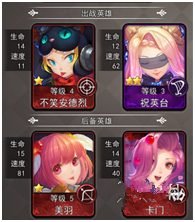最终王冠阵容图片9