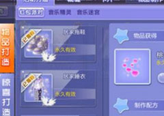QQ炫舞手游桃心泡泡怎么获得 桃心泡泡获得方法介绍