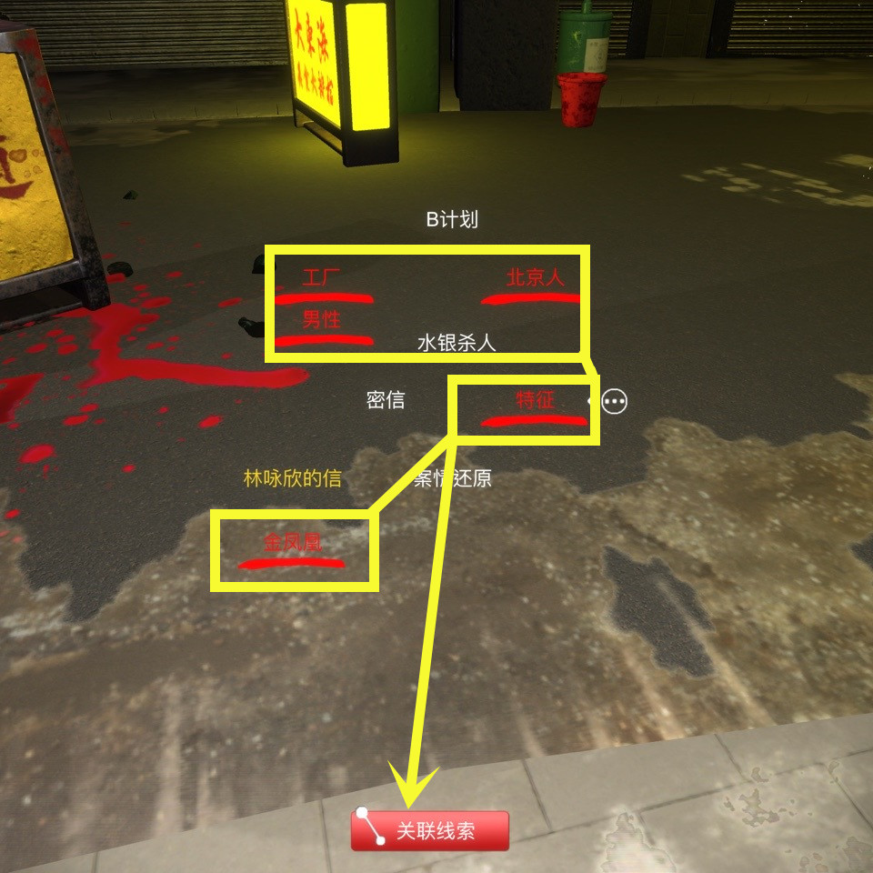 孙美琪疑案金凤凰线索