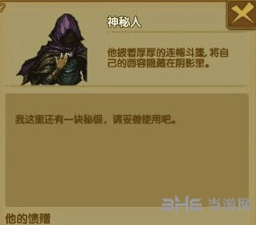 最后一步神秘人