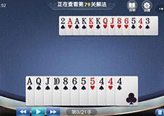 微信欢乐斗地主5月残局79关怎么过 5月残局第79关攻略