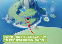 光遇拍肚皮先祖在哪 地点位置兑换图攻略