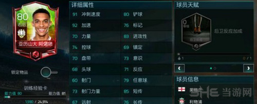 FIFA足球世界特定球员图片