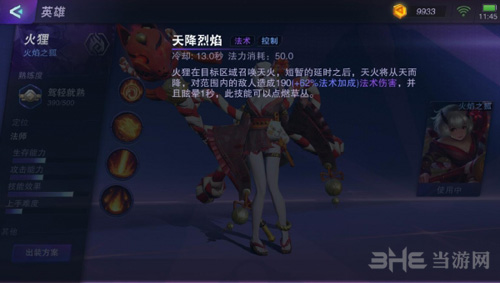 超威对决法师图片3