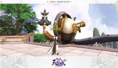 九州天空城3D图片4