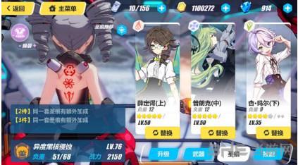 崩坏三猫普杏图