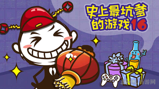 史上最坑爹的游戏16图片