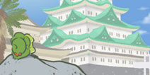旅行青蛙名古屋城天守阁图片10