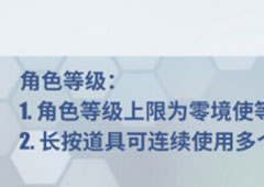 电击文库零境交错角色等级怎么提升 角色等级提升方法