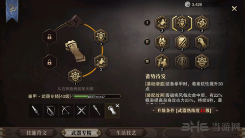 猎魂觉醒图片6