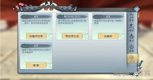 武林外传手游图片