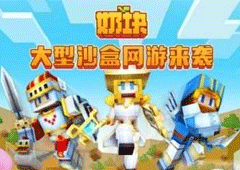 奶块宝石怎么得 宝石获得方式介绍