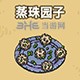 黑暗料理王料理图片27