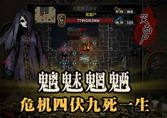 幽行玄城母子鬼怎么打 boss击杀方法讲解