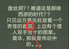 还有这种操作4第3关攻略 第3关怎么过
