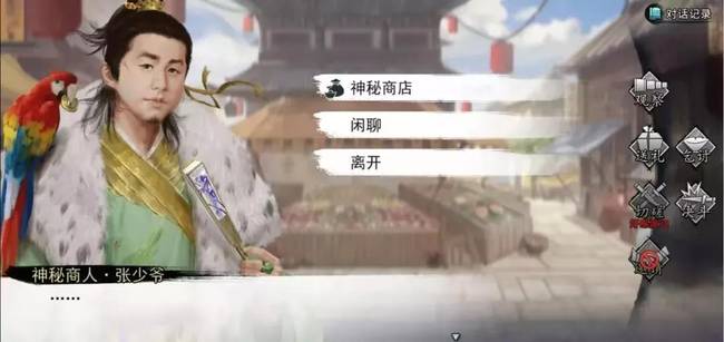 我的侠客空白秘籍怎么获得