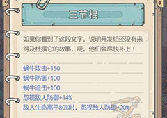 最强蜗牛强力装备有哪些 器械装备排行榜介绍