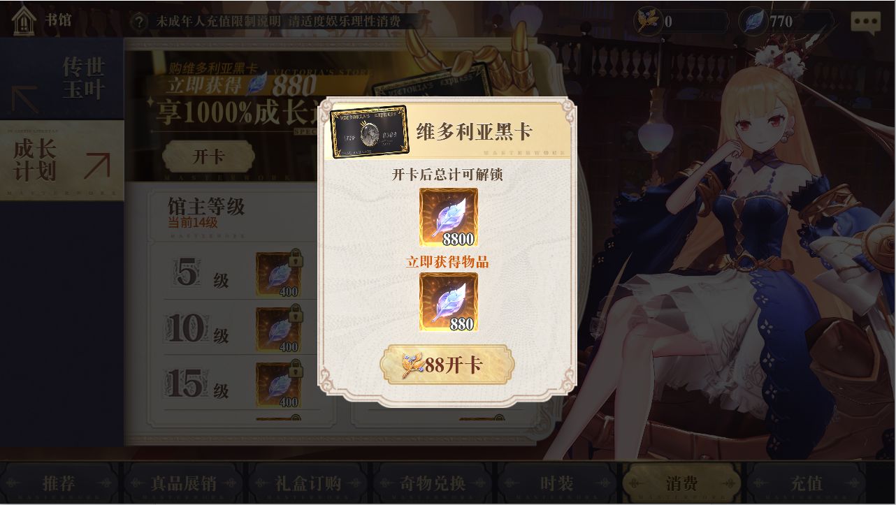 幻书启世录氪金3