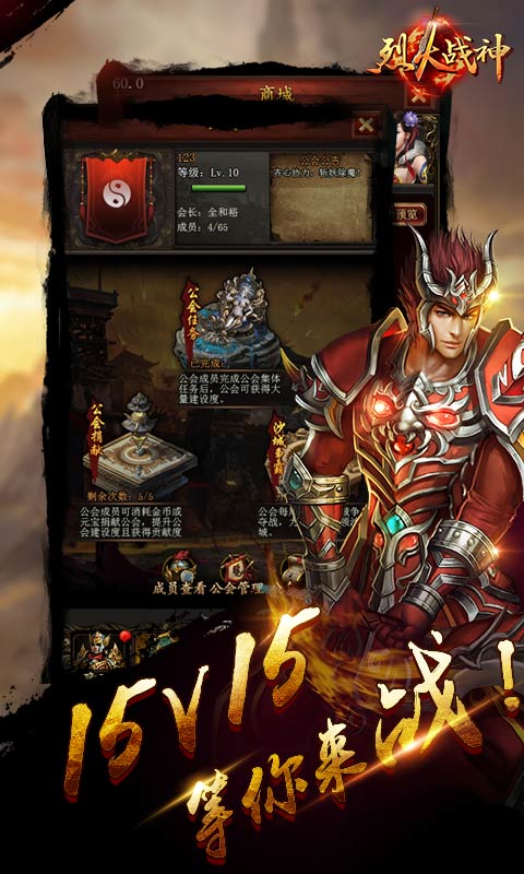 烈火战神手游图片3