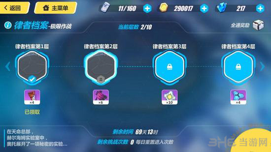崩坏3律者档案图片