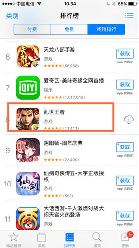 AppStore排行榜上的三国游戏1