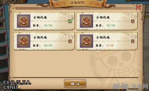 航海王燃烧意志角色超越图片3
