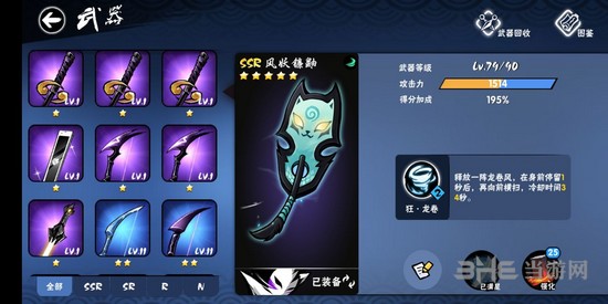 忍者必须死3宝物合成图片15
