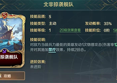 文明与征服关羽技能怎么搭 角色技能推荐
