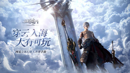 天谕手游海底宝箱图