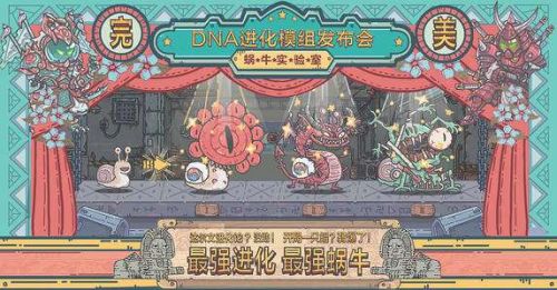 最强蜗牛三星堆大神树图