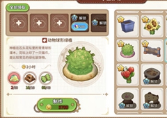 悠长假期粘液怎么获得 粘液获取途径介绍