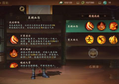 神都夜行录游侠怎么玩 游侠技能属性介绍
