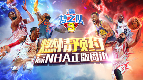 NBA梦之队3截图3