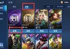 王者荣耀伸手党标签怎么获得 标签获取方法