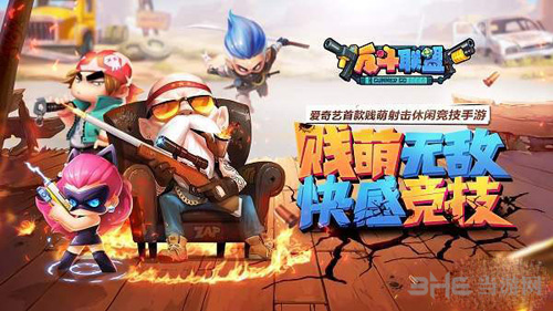 反斗联盟排位赛图片3