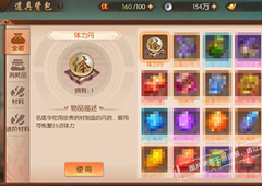 少年三国志2体力不够怎么办 体力恢复方法攻略