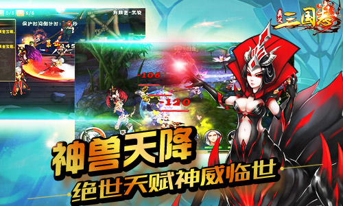 奥义三国志图片3