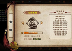 烟雨江湖锦帕的秘语任务攻略 任务怎么完成