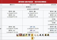 fgo赝作复刻埃尔米塔日博物馆配置及掉落介绍