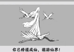 渡劫模拟器隐藏事件有什么 全部事件及触发条件汇总